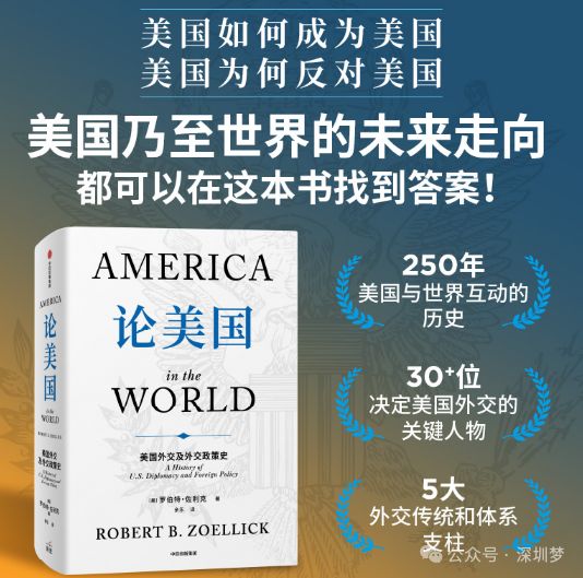 DeepSeek和关税战之后你的书单不能缺了这15本好书！(图14)