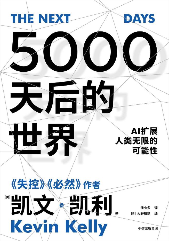 DeepSeek和关税战之后你的书单不能缺了这15本好书！(图9)