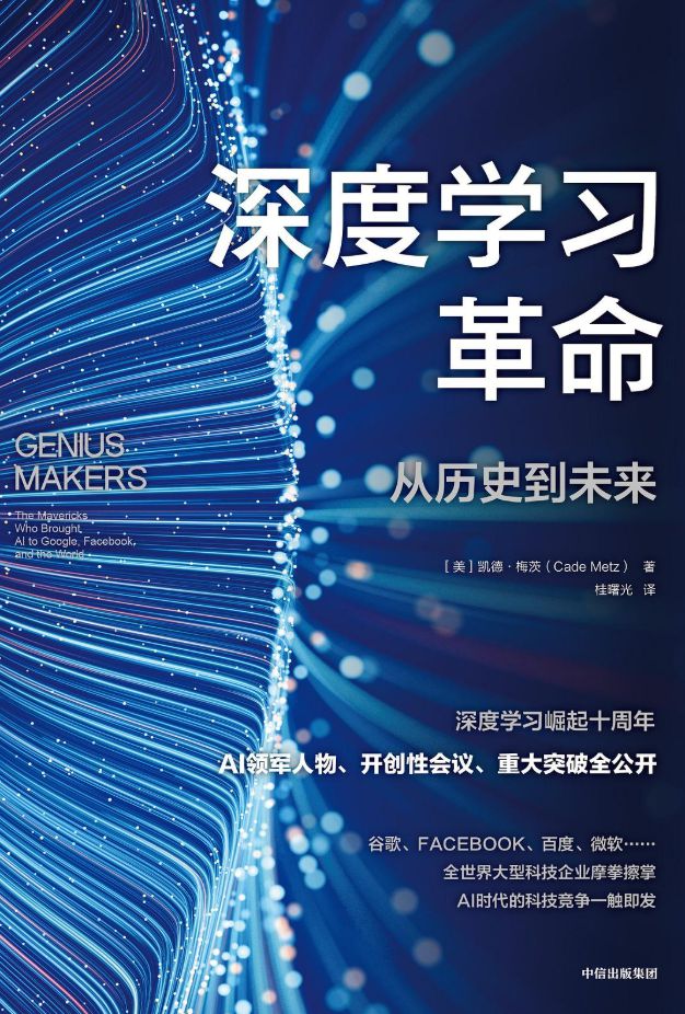 DeepSeek和关税战之后你的书单不能缺了这15本好书！(图10)
