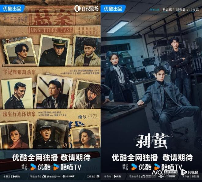 优酷2025片单发布19部精品悬疑剧引关注(图2)