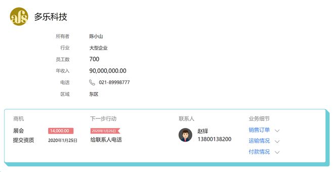 CRM管理客户：高效客户管理的实用策略与技巧(图3)