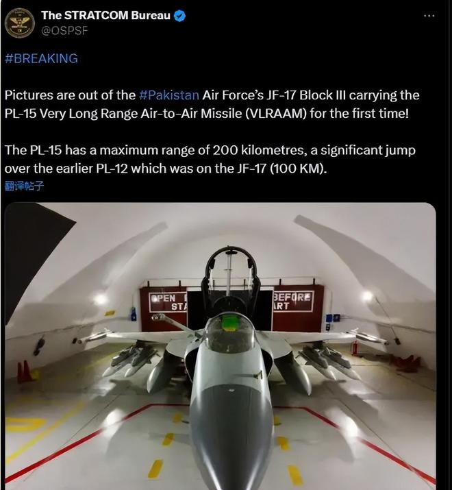 巴基斯坦晒出从中国采购的先进武器其中关键武器让美军侧目(图1)