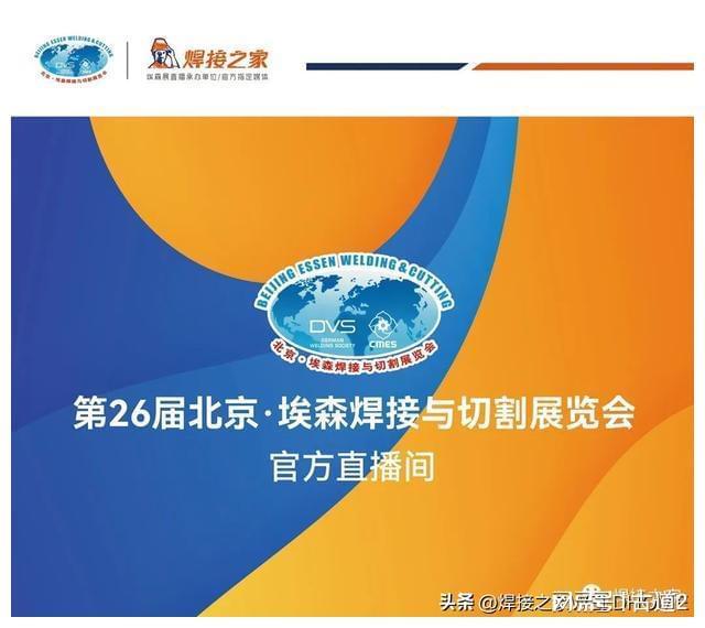 埃森展即将于6月27-30日在深圳盛大启幕(图3)