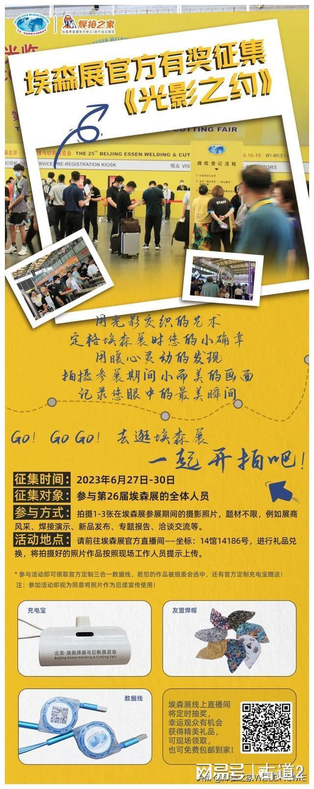 埃森展即将于6月27-30日在深圳盛大启幕(图7)