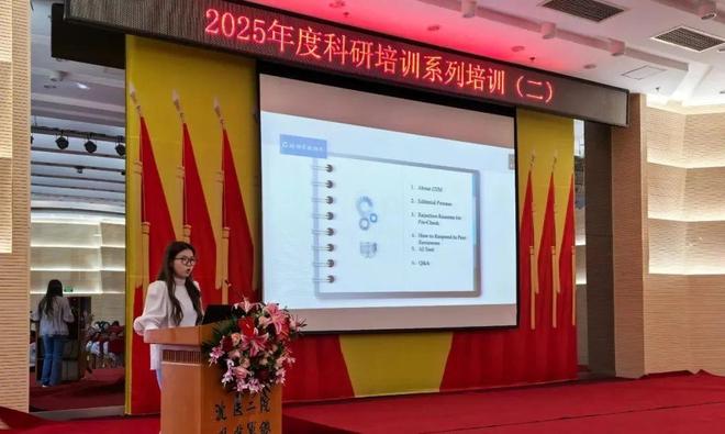 聚焦AI时代科研规范医院举办高水平SCI论文培训威廉希尔(图1)