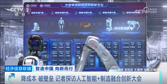 大模型“下工厂”智联网“上高速”我国新型工业化向“新”而行“蹄疾步稳”(图1)