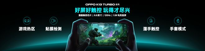 为性能而来OPPO发布越级性能先锋K13Turbo系列(图11)