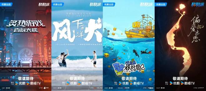超230部好内容来袭2025阿里大文娱商业春季云发布启新娱乐营销未来(图6)