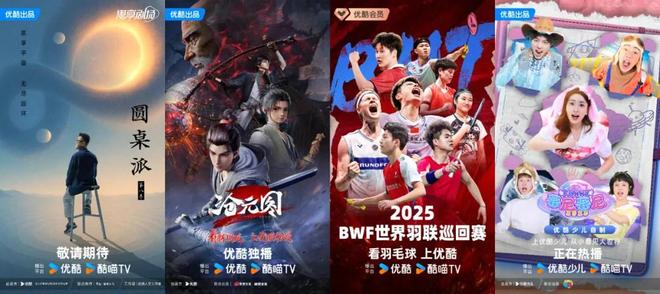 超230部好内容来袭2025阿里大文娱商业春季云发布启新娱乐营销未来(图3)