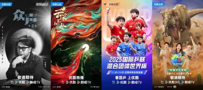 超230部好内容来袭2025阿里大文娱商业春季云发布启新娱乐营销未来(图7)