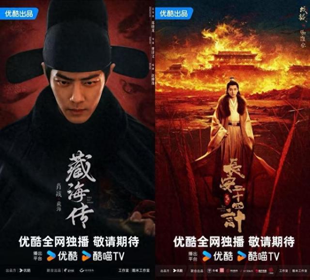 优酷2025片单发布肖战《藏海传》《谍报上不封顶》WilliamHill双双上榜(图1)