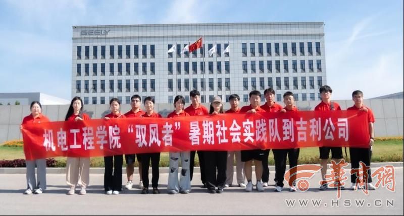 WilliamHill暑期社会实践：西安工业大学学生们走进车企调研(图1)