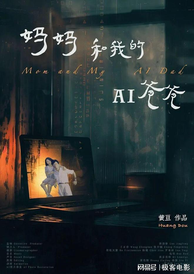 北电学生AI的获奖作品有什么不一样对话黄豆严湘宁(图2)