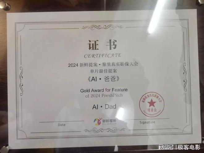 北电学生AI的获奖作品有什么不一样对话黄豆严湘宁(图4)