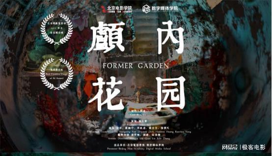 北电学生AI的获奖作品有什么不一样对话黄豆严湘宁(图20)