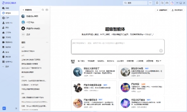 “企业级”智能体平威廉希尔台引领行业创新360智语入选“2025中国AI智能体TOP30”(图2)