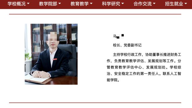 一高校校长被曝硕士论文涉嫌严重抄袭通报：属实免职！(图2)