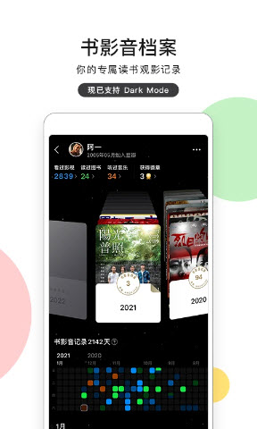 WilliamHill豆瓣app免费-豆瓣app安卓最新版本2024v7690(图1)