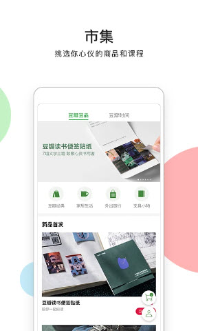 WilliamHill豆瓣app免费-豆瓣app安卓最新版本2024v7690(图2)