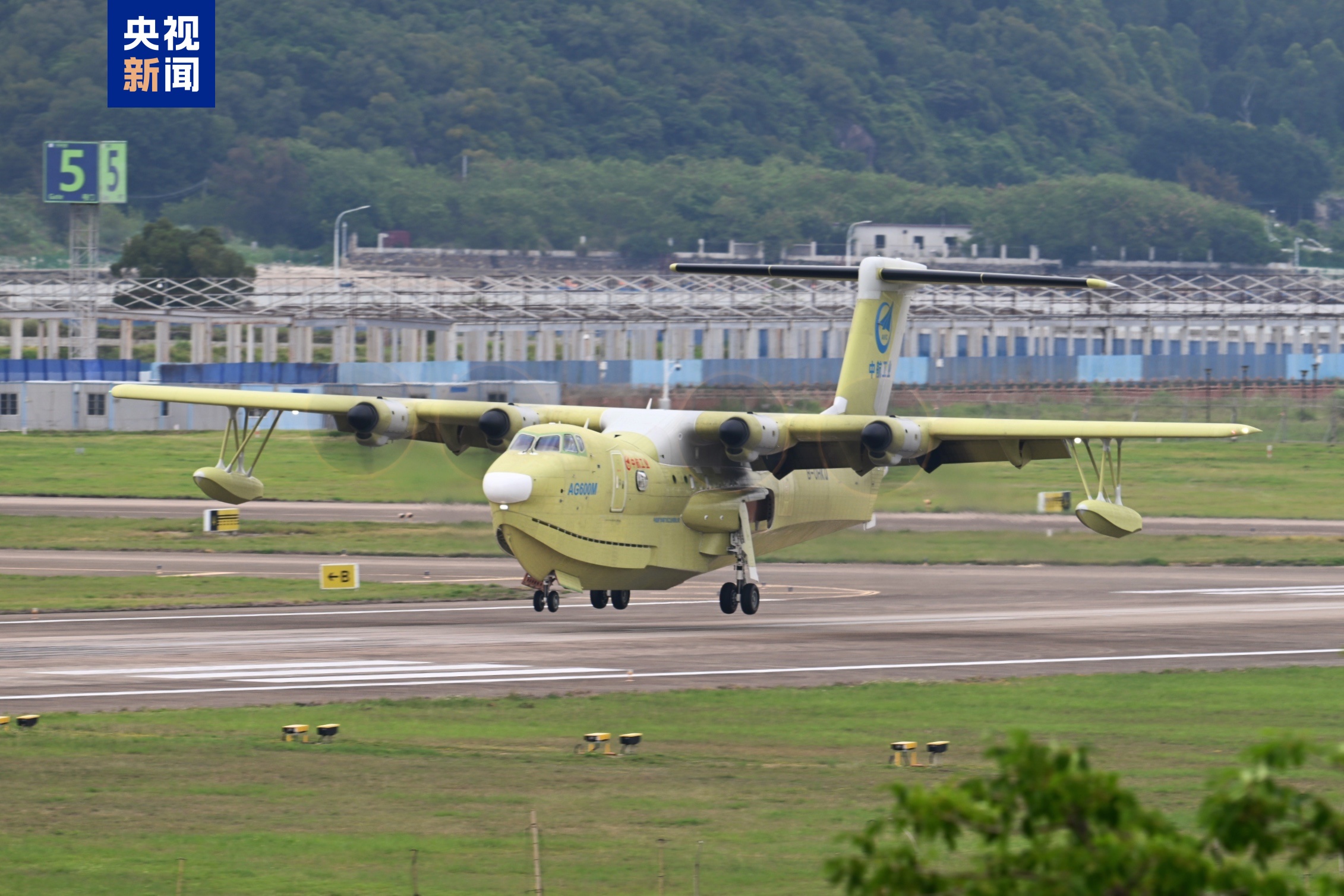 AG600“鲲龙”批生产首架机完成生产试飞(图2)