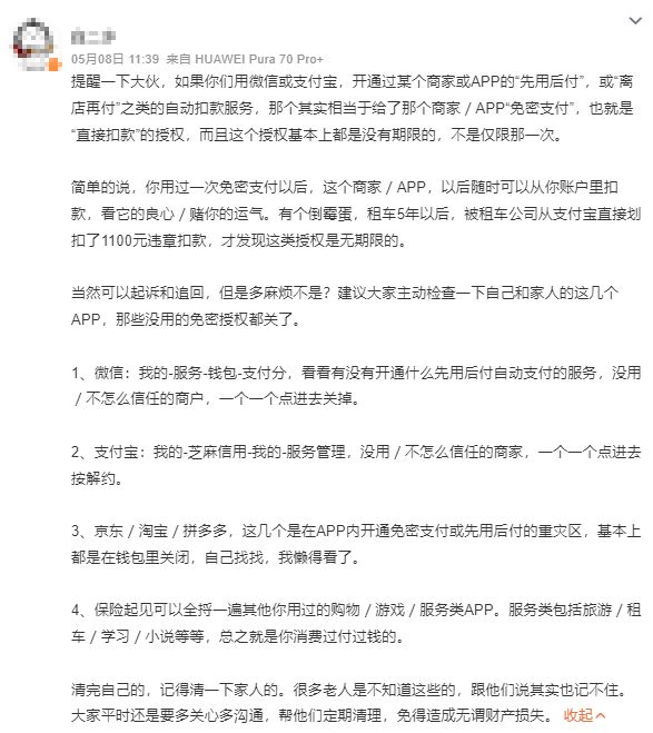 非必要不开启！涉及所有胶州人(图1)