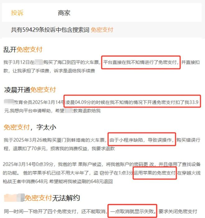 非必要不开启！涉及所有胶州人(图2)