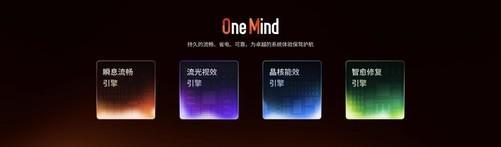 FlymeAIOS威廉希尔2操作系统正式发布加速进入AI人人可及的新里程(图6)