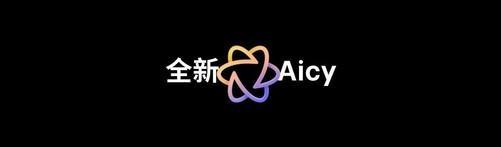 FlymeAIOS威廉希尔2操作系统正式发布加速进入AI人人可及的新里程(图7)