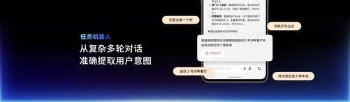FlymeAIOS威廉希尔2操作系统正式发布加速进入AI人人可及的新里程(图10)