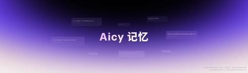 FlymeAIOS威廉希尔2操作系统正式发布加速进入AI人人可及的新里程(图9)