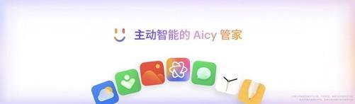 FlymeAIOS威廉希尔2操作系统正式发布加速进入AI人人可及的新里程(图11)