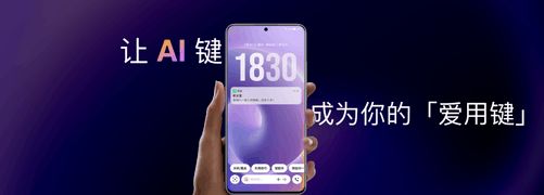 FlymeAIOS威廉希尔2操作系统正式发布加速进入AI人人可及的新里程(图15)