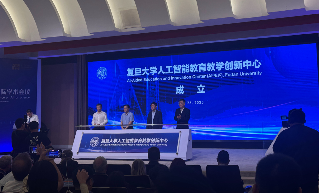 威廉希尔WilliamHill复旦发布智能计算平台20提供广泛开放模型服务(图1)