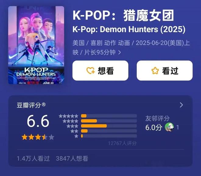 这部豆瓣低分动画何以风靡全球？(图1)