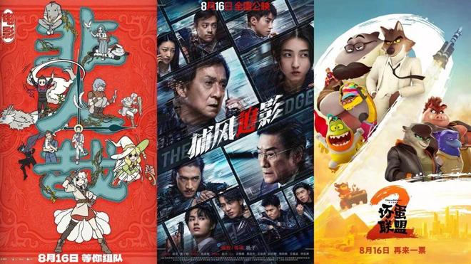 《浪浪山小妖怪》票房超5亿刷新国产二维动画电影票房纪录｜一周(图2)