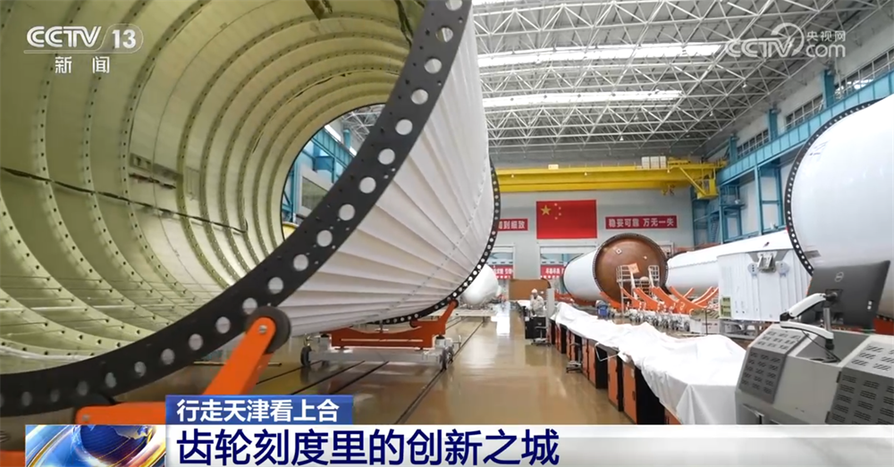 WilliamHill行走天津看上合｜百年工业之城在齿轮刻度里“上天入海”创新脉搏持续跃动(图7)