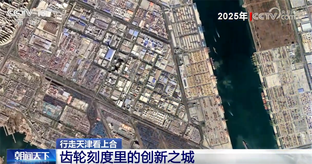 WilliamHill行走天津看上合｜百年工业之城在齿轮刻度里“上天入海”创新脉搏持续跃动(图8)