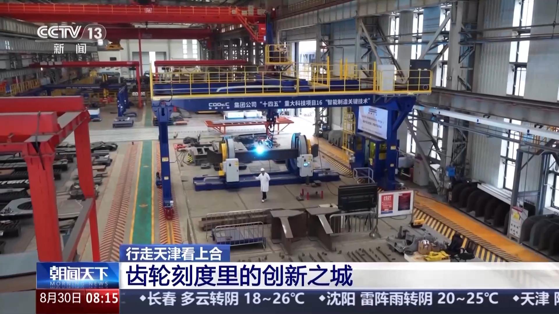 “上天入海”感受百年工业之城在齿轮刻度里的创新发展(图9)