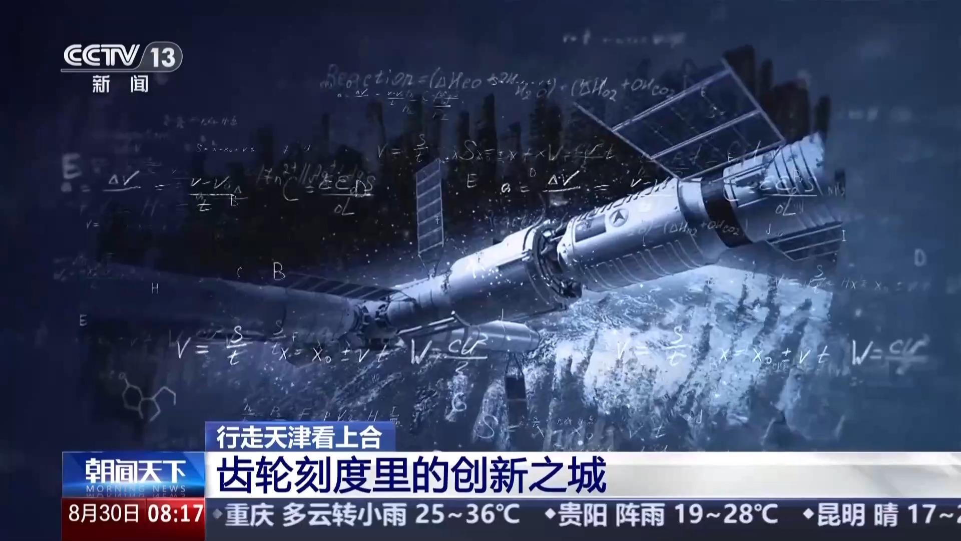 “上天入海”感受百年工业之城在齿轮刻度里的创新发展(图12)