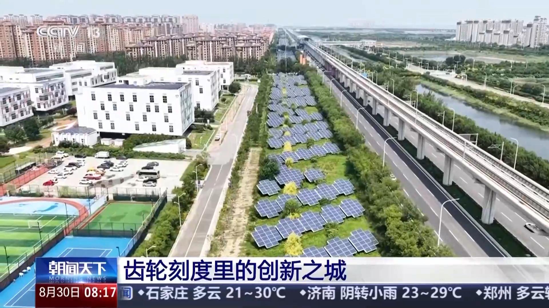 “上天入海”感受百年工业之城在齿轮刻度里的创新发展(图13)