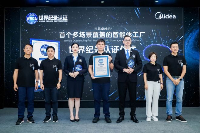 美的建了一座智能体工厂但这仅仅是开始(图8)