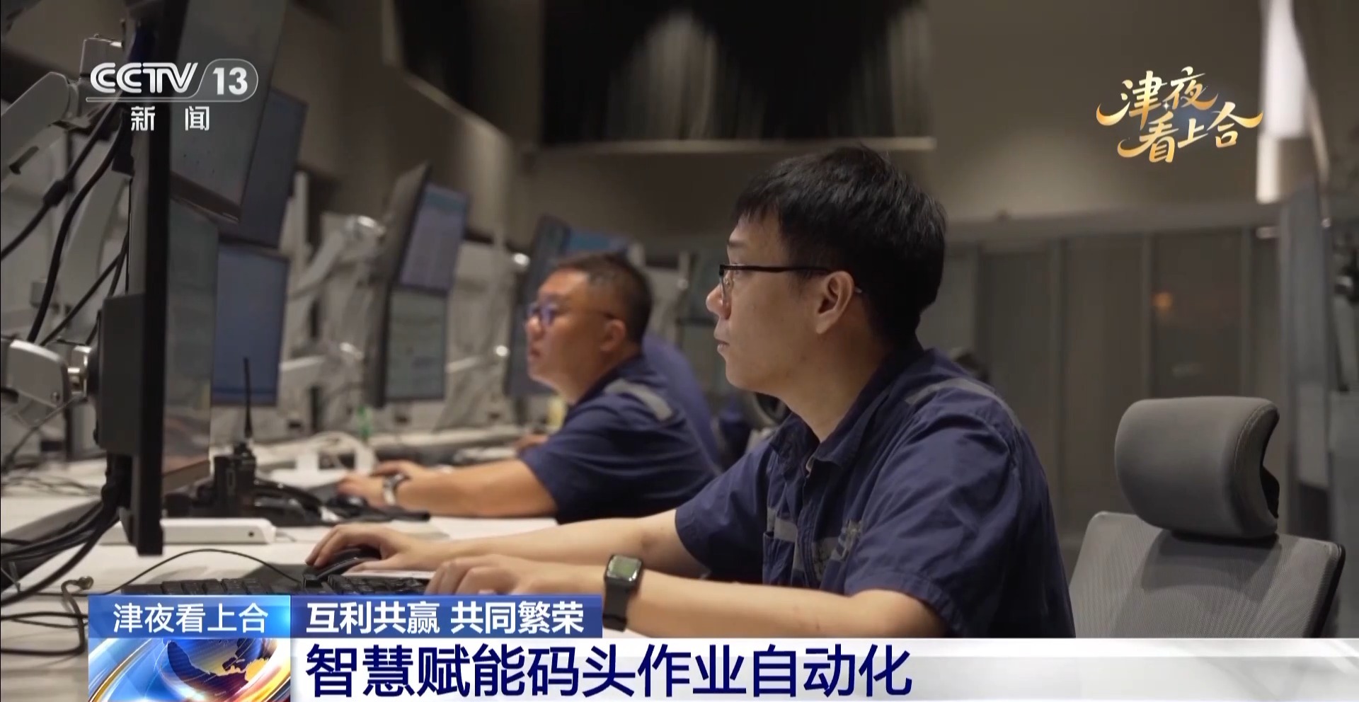 上合组织国家加强互联互通从天津港这个智慧码头说起(图5)