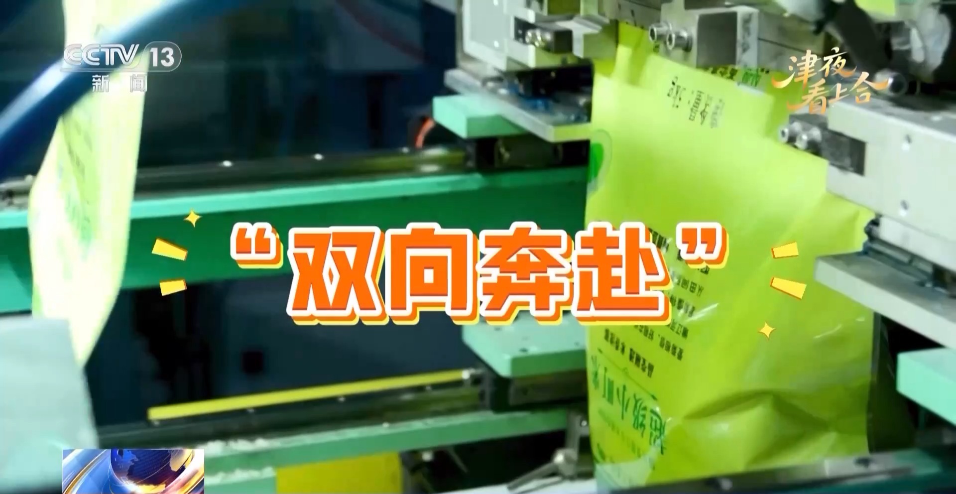 上合组织国家加强互联互通从天津港这个智慧码头说起(图10)