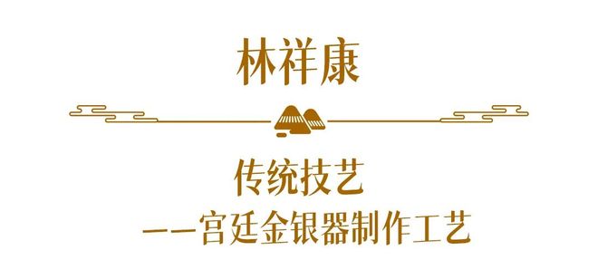 WilliamHill匠心守艺福建省第六批省级非物质文化遗产代表性传承人名单公布（17）(图23)