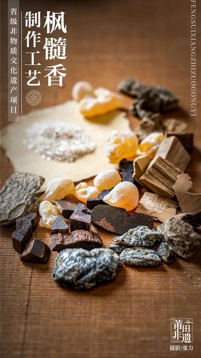 WilliamHill匠心守艺福建省第六批省级非物质文化遗产代表性传承人名单公布（17）(图6)