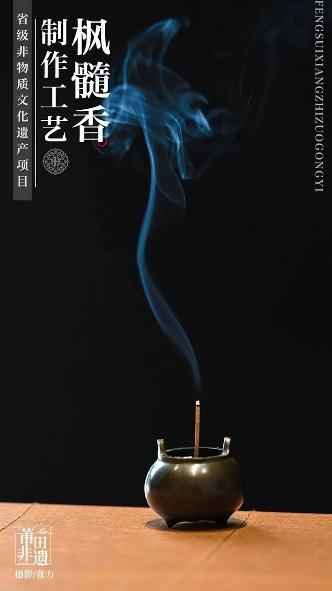 WilliamHill匠心守艺福建省第六批省级非物质文化遗产代表性传承人名单公布（17）(图5)