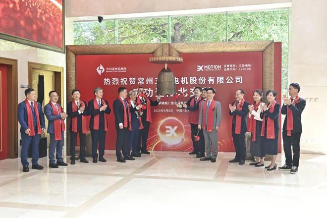 高端制造先锋：三协电机卡位协作机器人WilliamHill产业(图1)