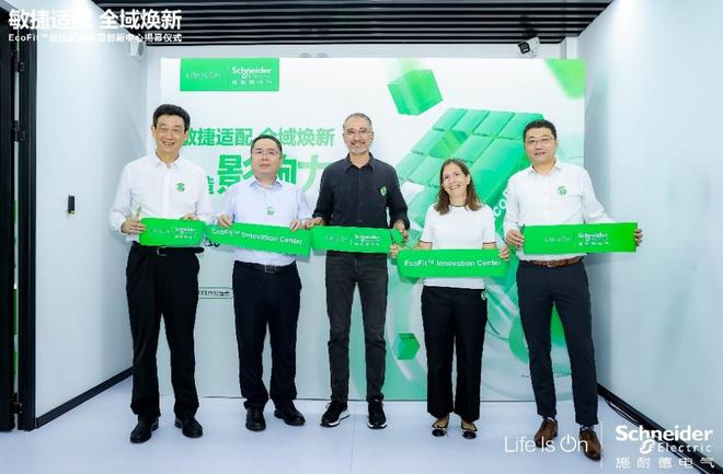 WilliamHill施耐德电气全球执行副总裁：加速创新拓宽边界以新质服务赋能产业高质量发展(图1)