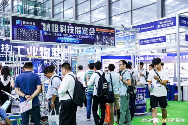 2024深圳工业自动化展览会机集效果与规模于一体人WilliamHill流大(图1)