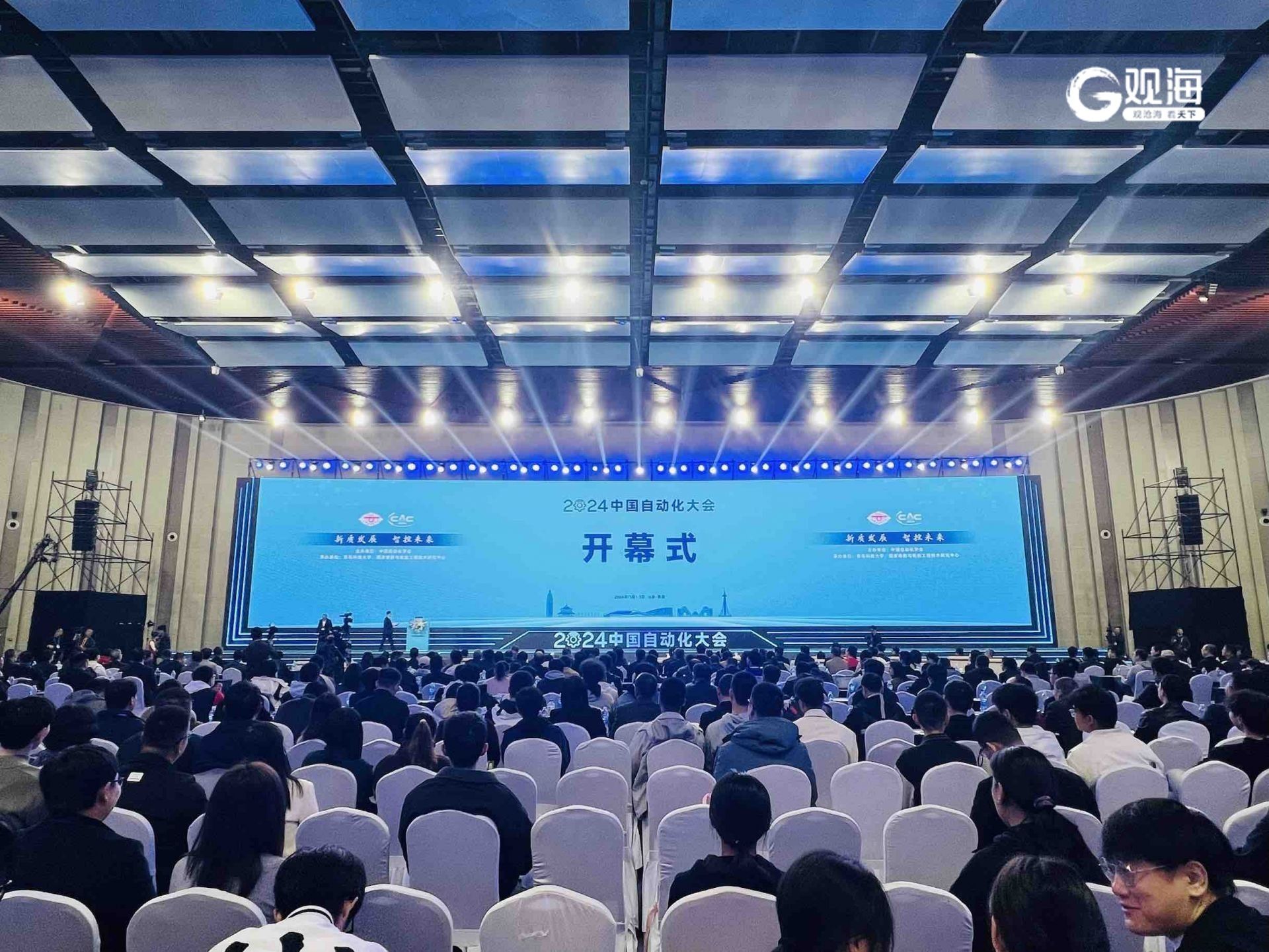 “新质发展智控未来WilliamHill”2024中国自动化大会在青开幕(图1)